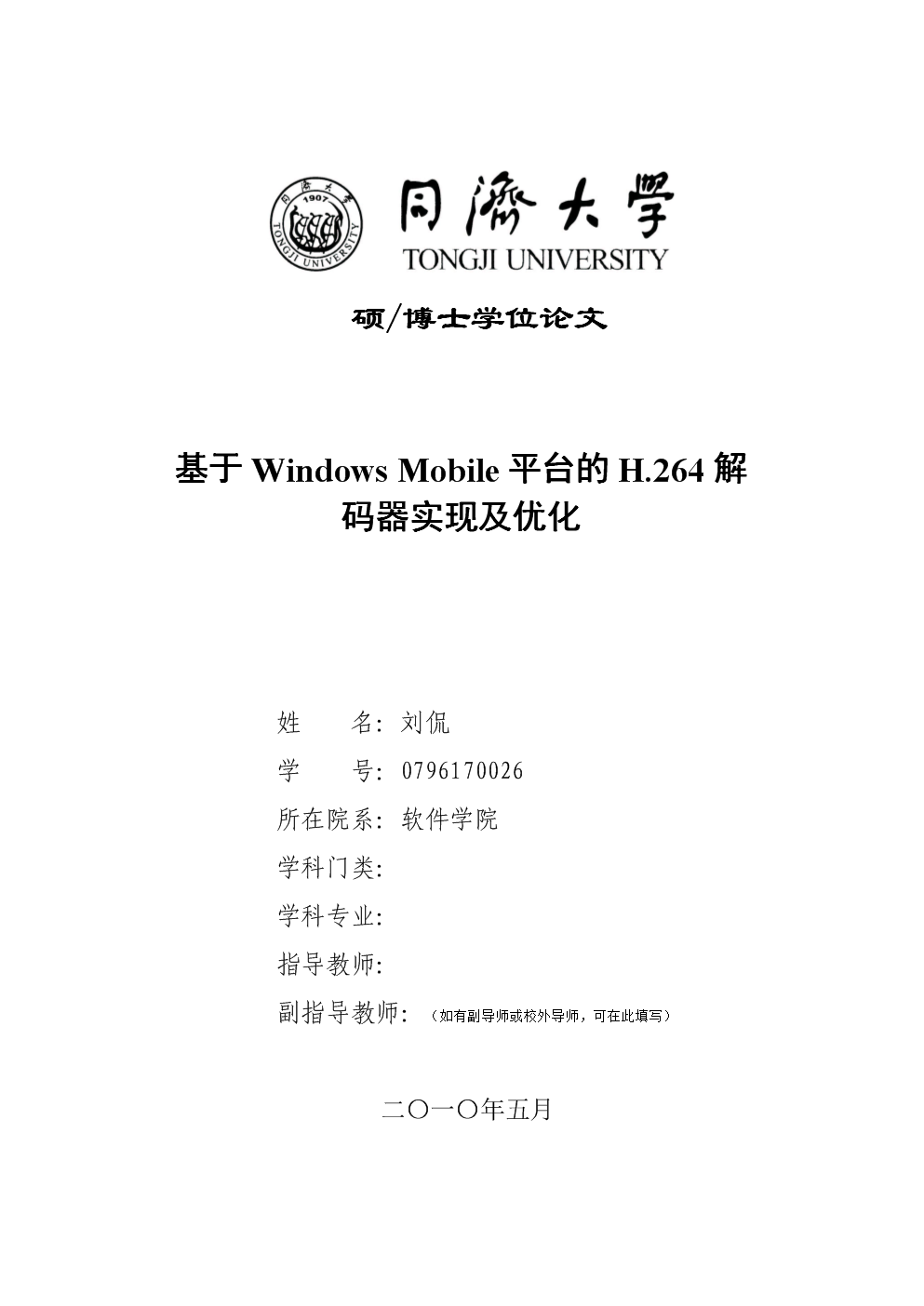 科学研究方法和论文写作专业：基因编辑研究的科学写作_撰写科研论文的步骤与方法