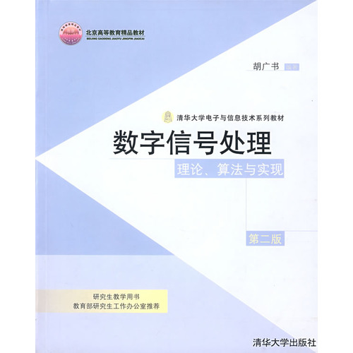 数字信号处理专业：半导体芯片数字信号处理的课程_数字信号处理芯片有哪些