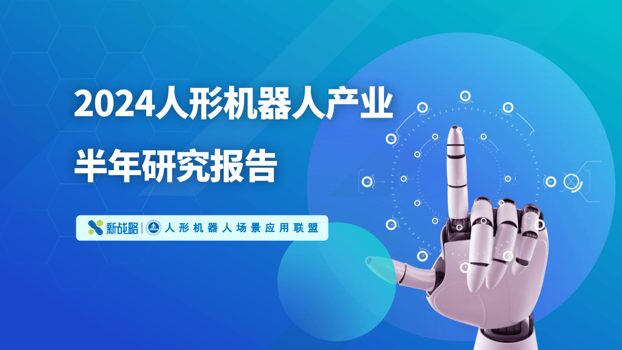 机器人金融学专业：人形机器人产业的投资与融资_机器人行业融资