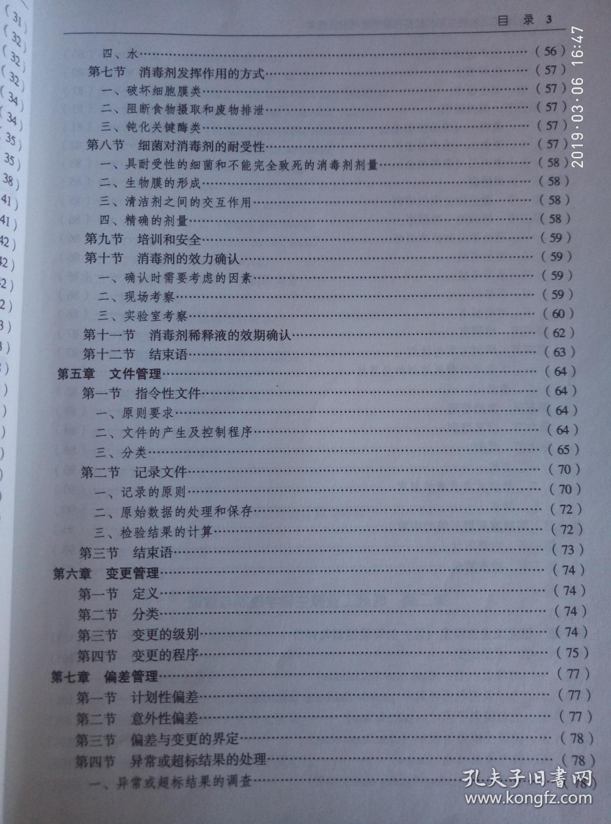 生物技术专业课程与生物技术质量管理_生物技术与生物科学