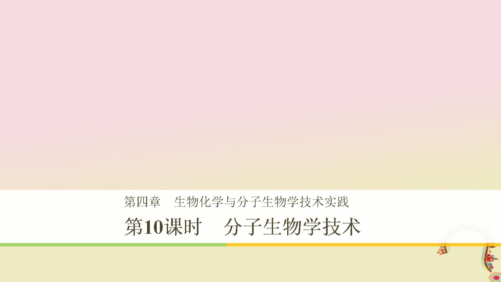 生物科学专业课程与生物技术产品市场分析_生物科学专业课程与生物技术产品市场分析的关系