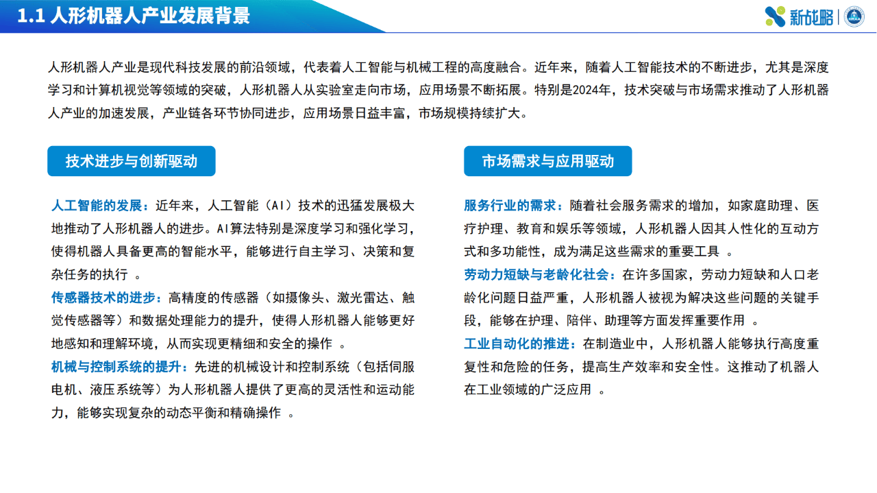 文化产业管理：人形机器人文化产业应用_工业机器人文化墙