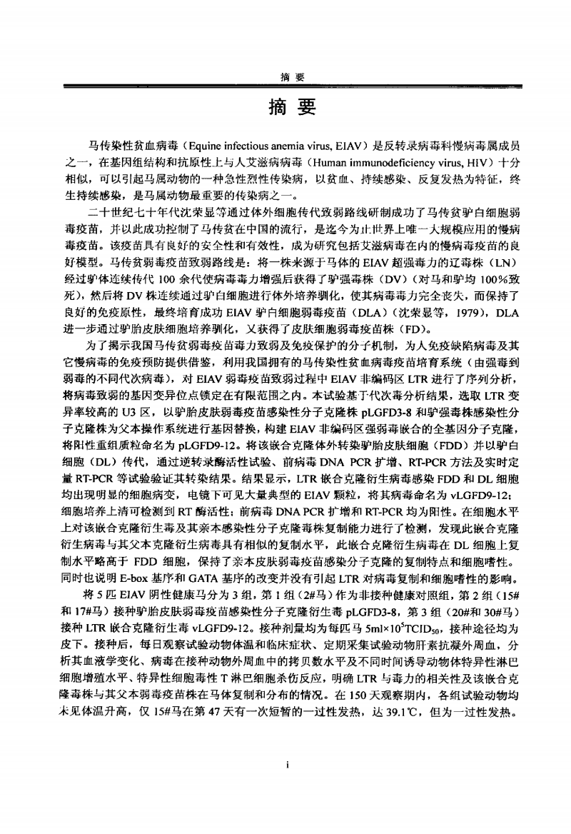 病毒学专业：基因编辑在病毒学研究中的应用_病毒基因组在临床上的应用