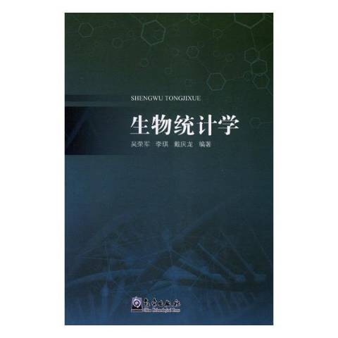 生物科学专业课程与生物统计学_生物科学专业课程与生物统计学的关系