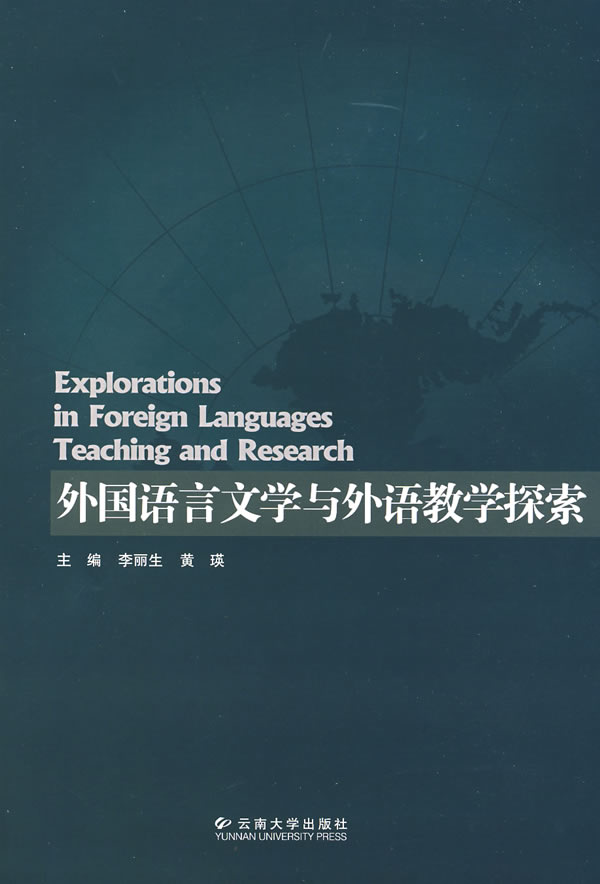 外国语言文学：语言习得与教学法课程_外国语言文学教学指南