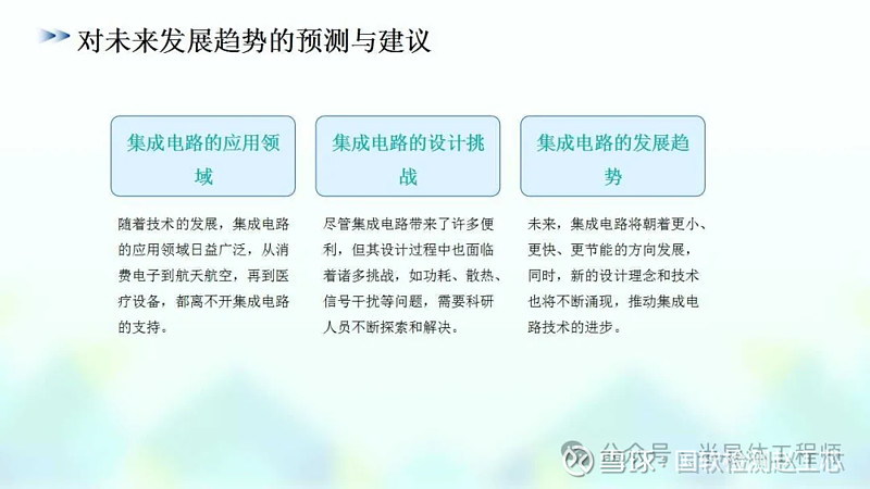 电子电气工程专业：半导体芯片制造的跨学科教育_电子电气工程好就业吗