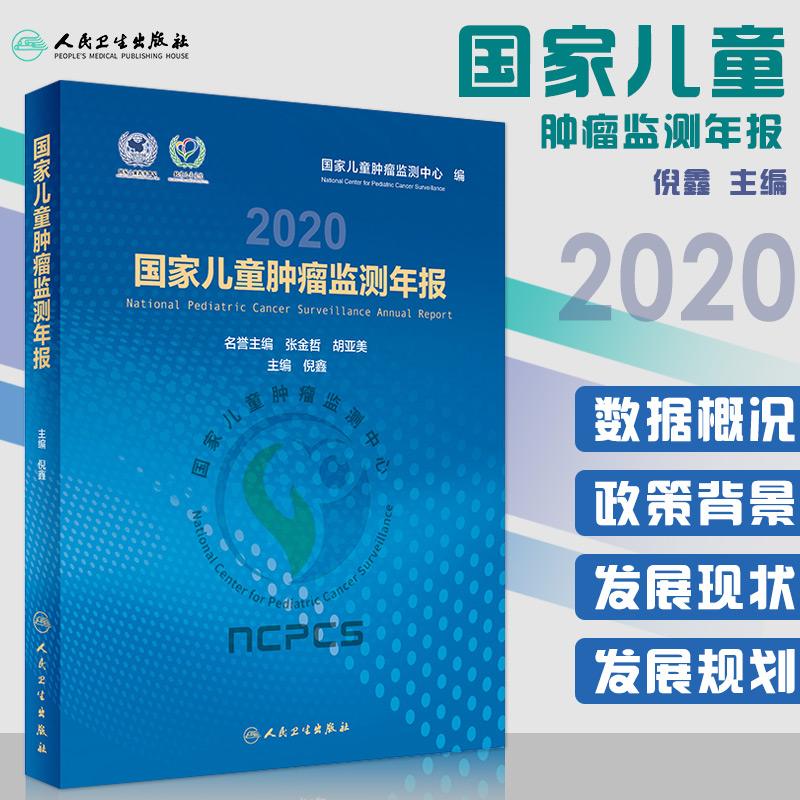 儿科学：儿童健康评估与干预课程_儿科健康评估的特点