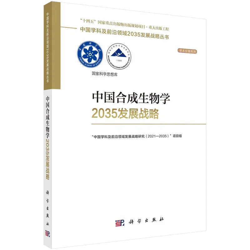 合成生物学与生物农业：现代农业的生物技术革命_合成生物学带来的挑战和机遇