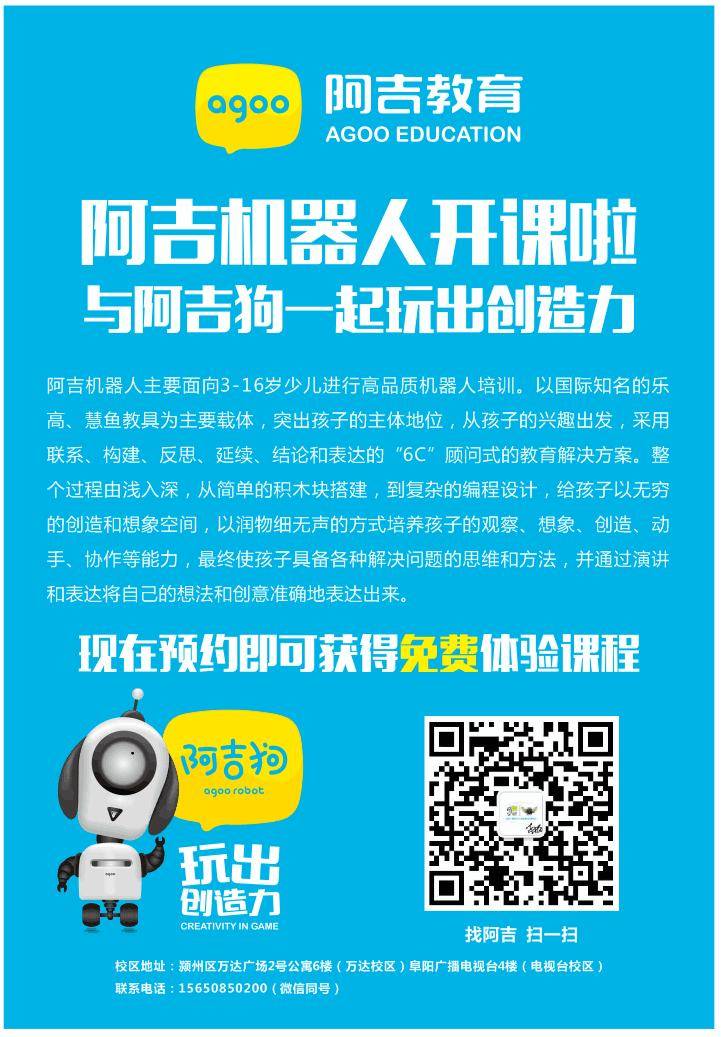 广播电视学：人形机器人媒体内容制作_人形机器人的一般制作过程