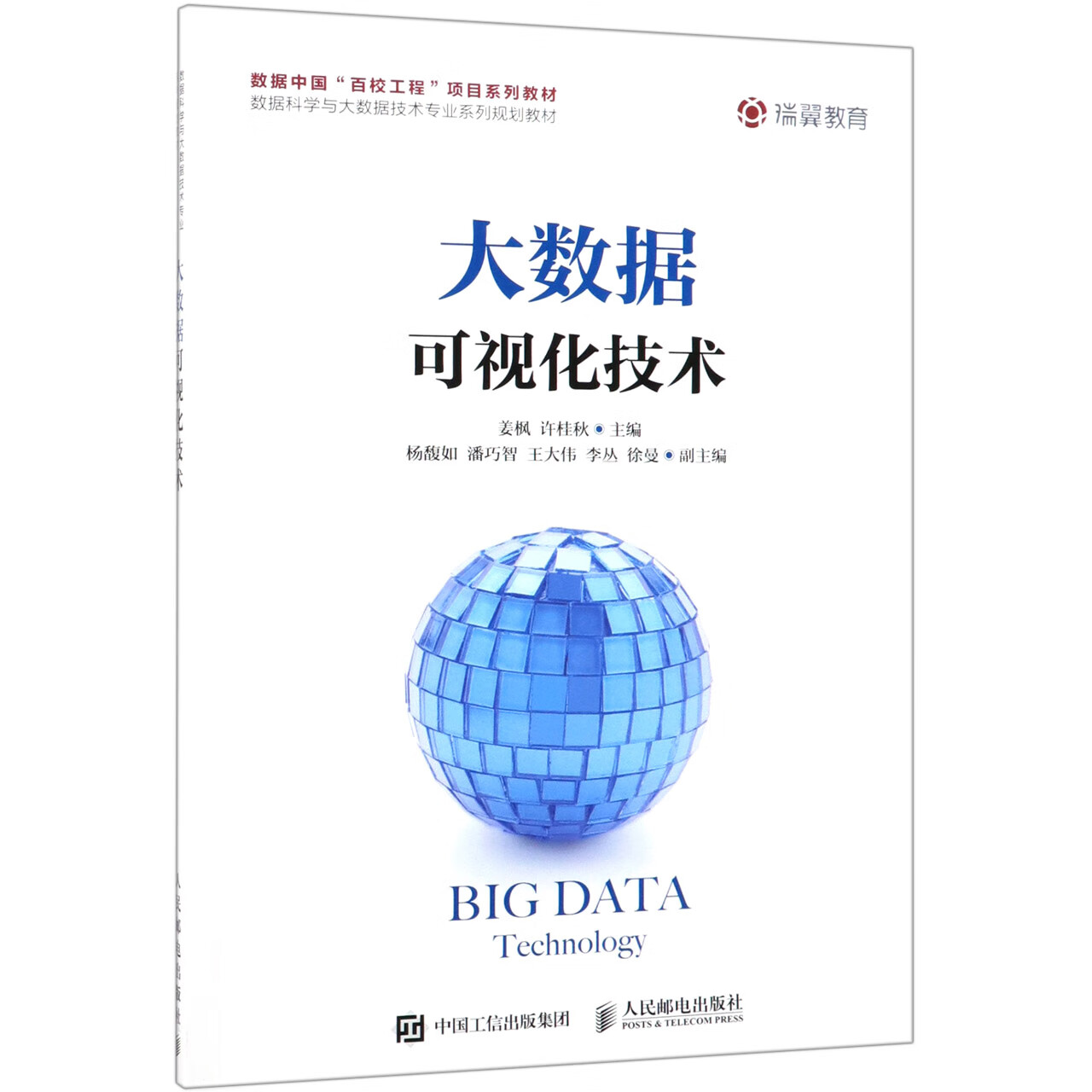 数据科学与大数据技术：人型机器人大数据处理_大数据在机器人中的应用