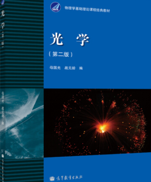 物理学：物理实验与理论物理课程_理论物理学与实验物理学