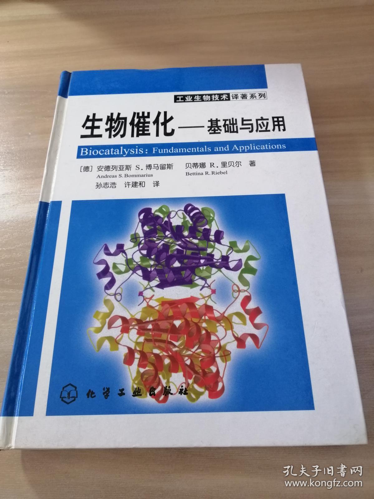 生物技术专业课程与生物催化技术_生物催化与转化工程就业前景