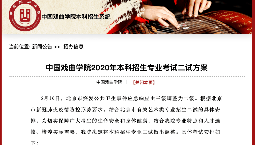 中国戏曲学院新材料专业课程与戏曲新材料_中国戏曲学院新媒体艺术系