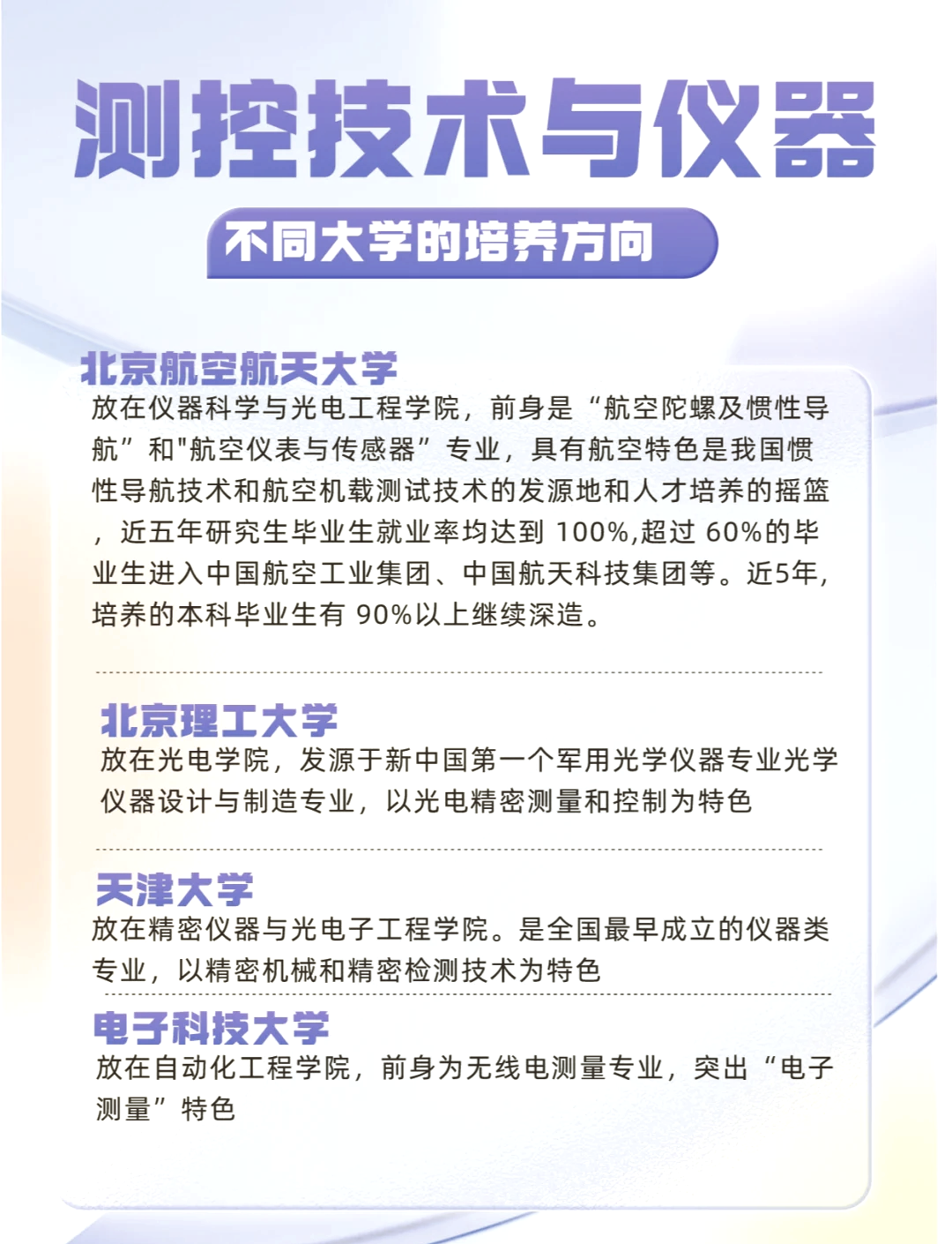 测控技术与仪器：传感器技术与应用课程_测控技术与仪器传感器技术与应用课程总结