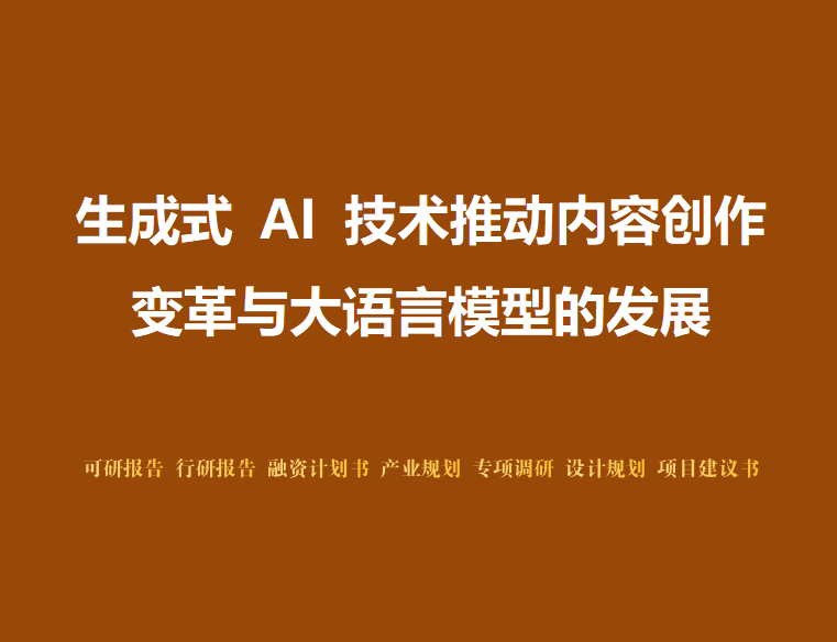 人工智能与自然语言处理课程：语言理解与生成_人工智能在自然语言和语音处理的技术和应用