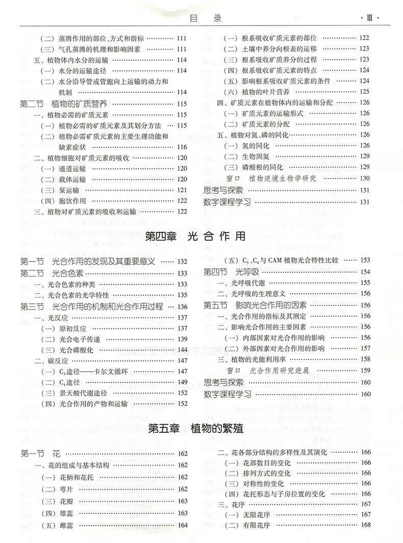 复旦大学生命科学专业课程与生物技术应用_复旦生命科学就业前景