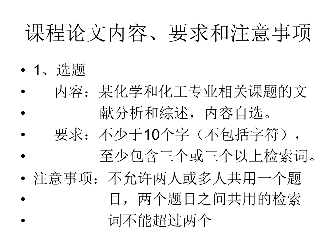 化学专业课程与化学信息学进展_化学专业课程与化学信息学进展的关系