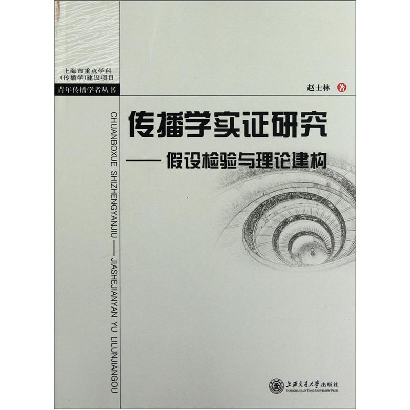 传播学：媒介传播效果研究与分析课程_传播学媒介理论有哪些