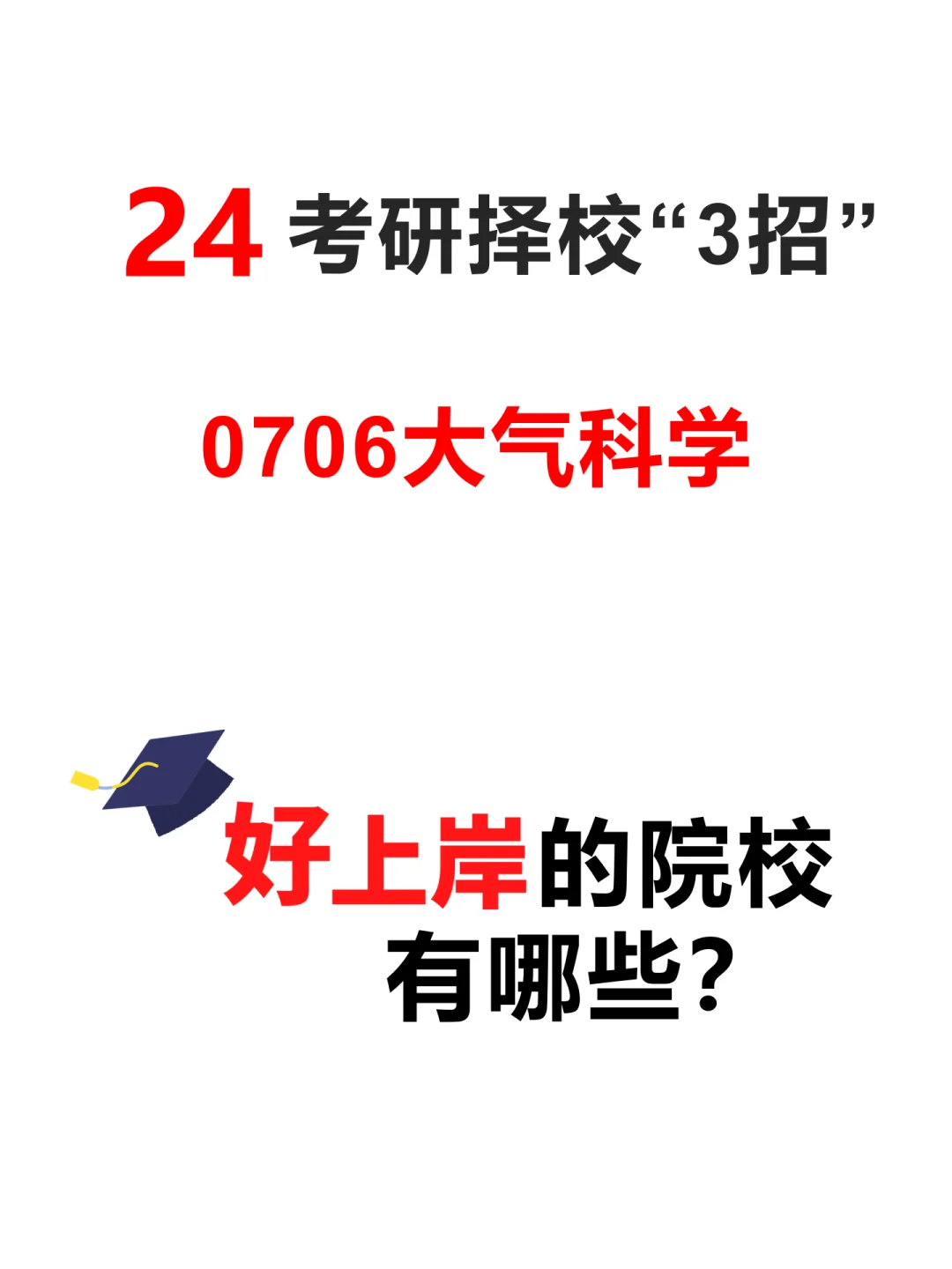 机器人大气科学专业：气象预测与人形机器人_机器人科学与工程