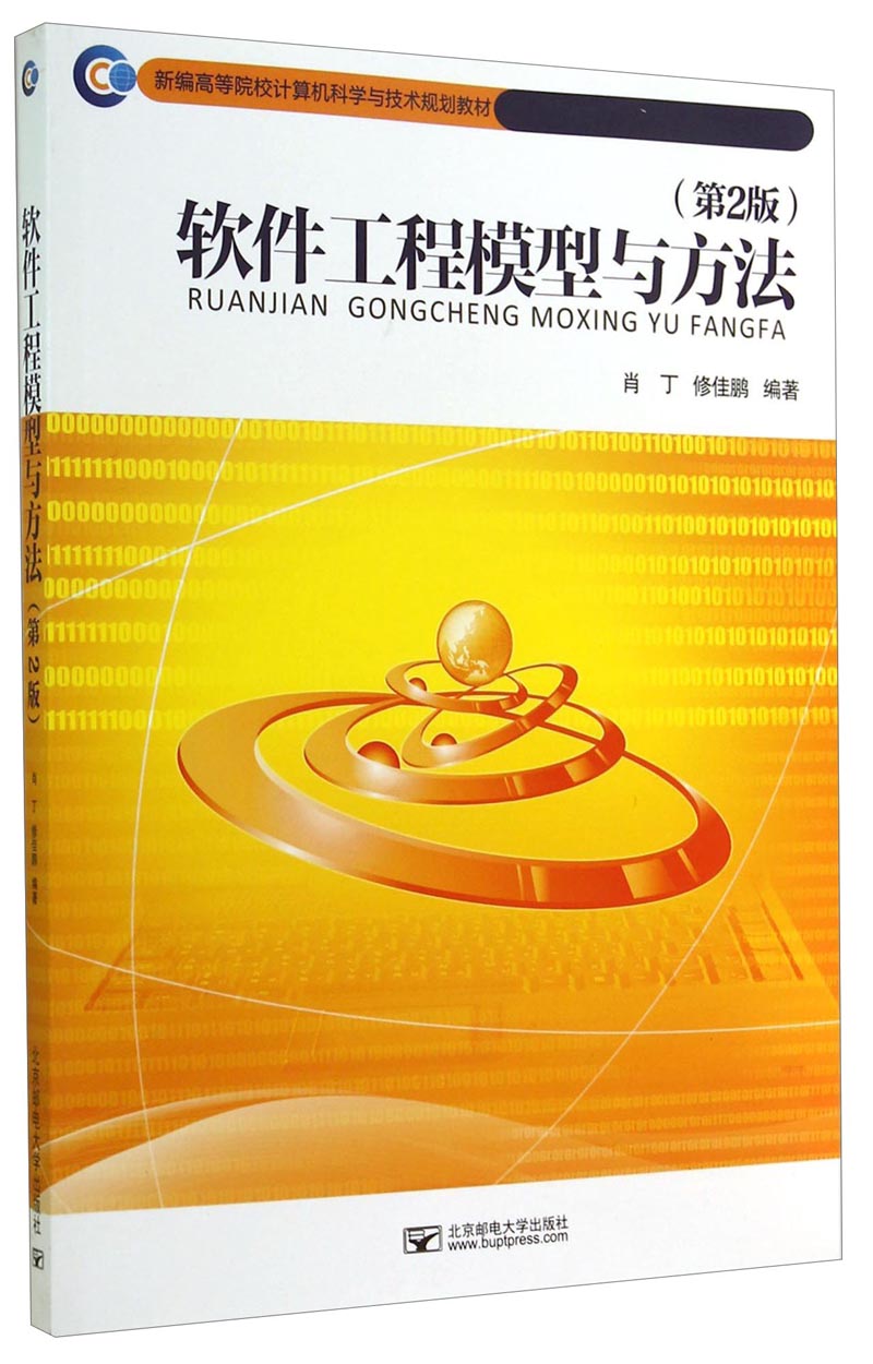 计算机科学与技术专业：半导体设备的软件工程实践_计算机科学与技术 软件