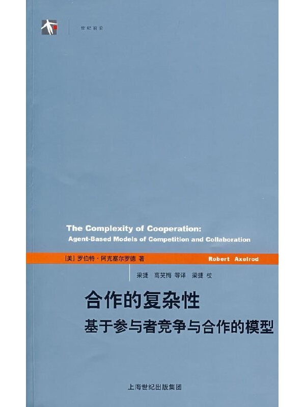 合成生物学与合成生物外交学：国际合作中的生物技术_合成生物学相关技术