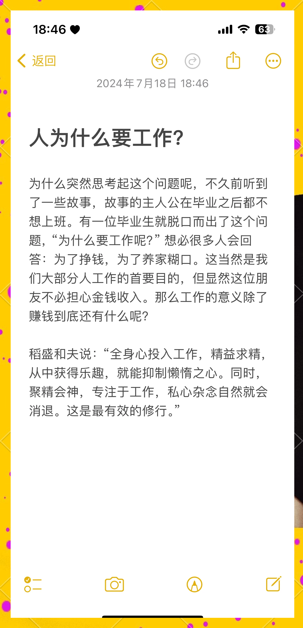什么是兴趣职业，你的兴趣真的适合当工作吗_兴趣是什么意思