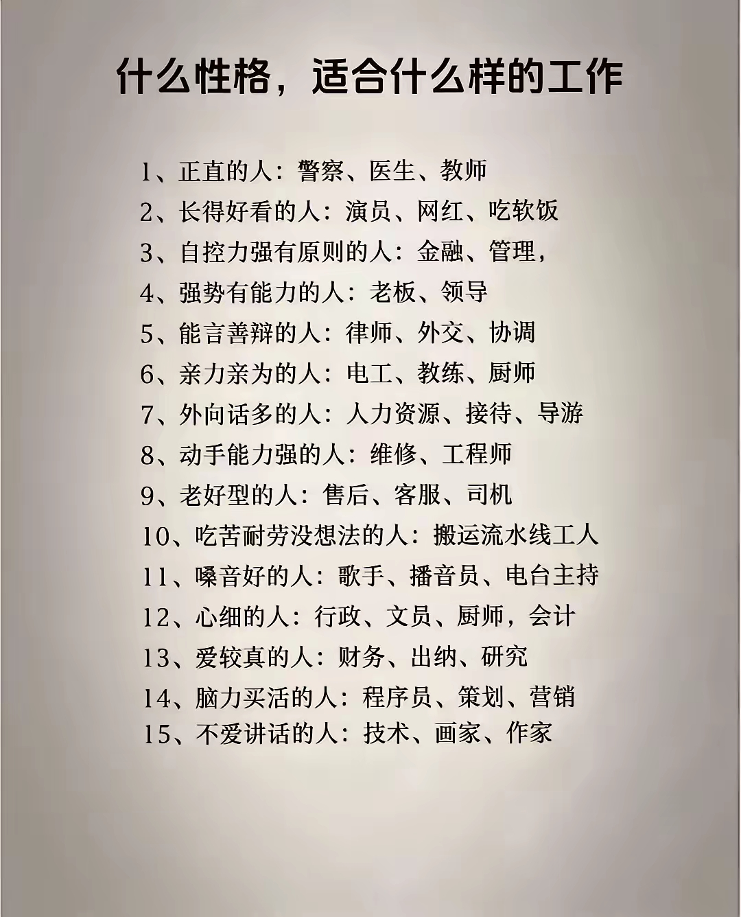 什么是兴趣职业，你的兴趣真的适合当工作吗_兴趣是什么意思
