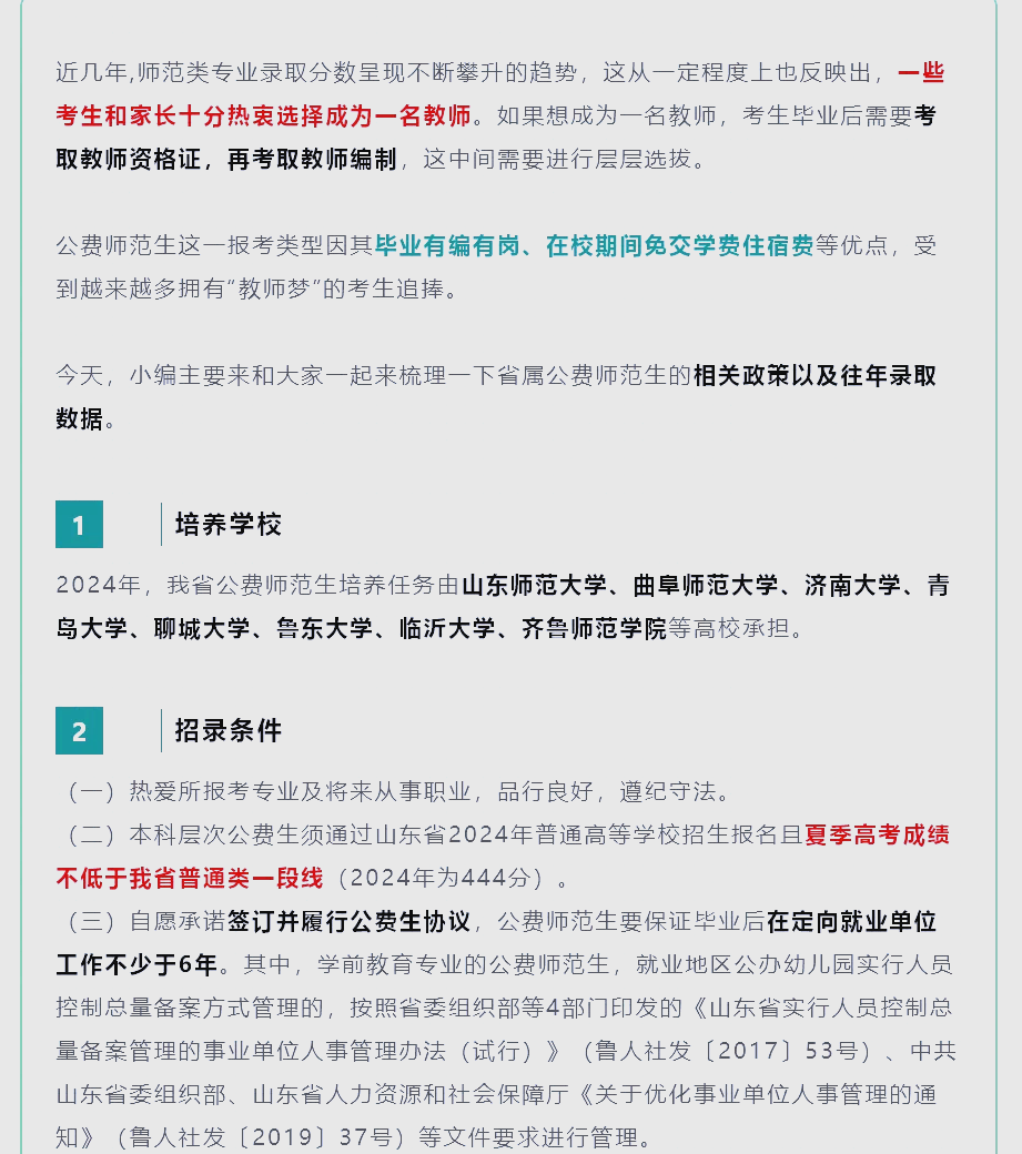 实验班拔尖计划招生，报考条件与培养模式解析_实验班的招生条件
