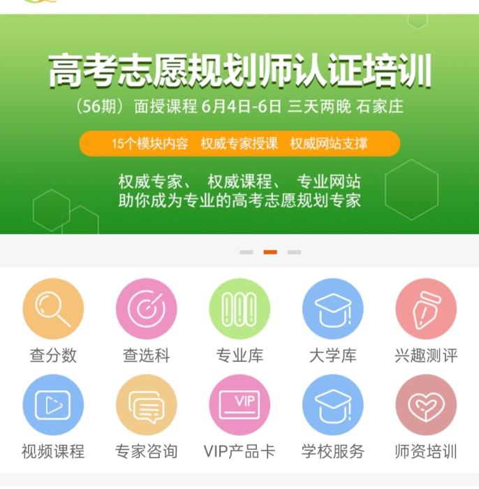 高考志愿付费填报，花钱找咨询师到底靠谱吗_高考咨询志愿填报费用