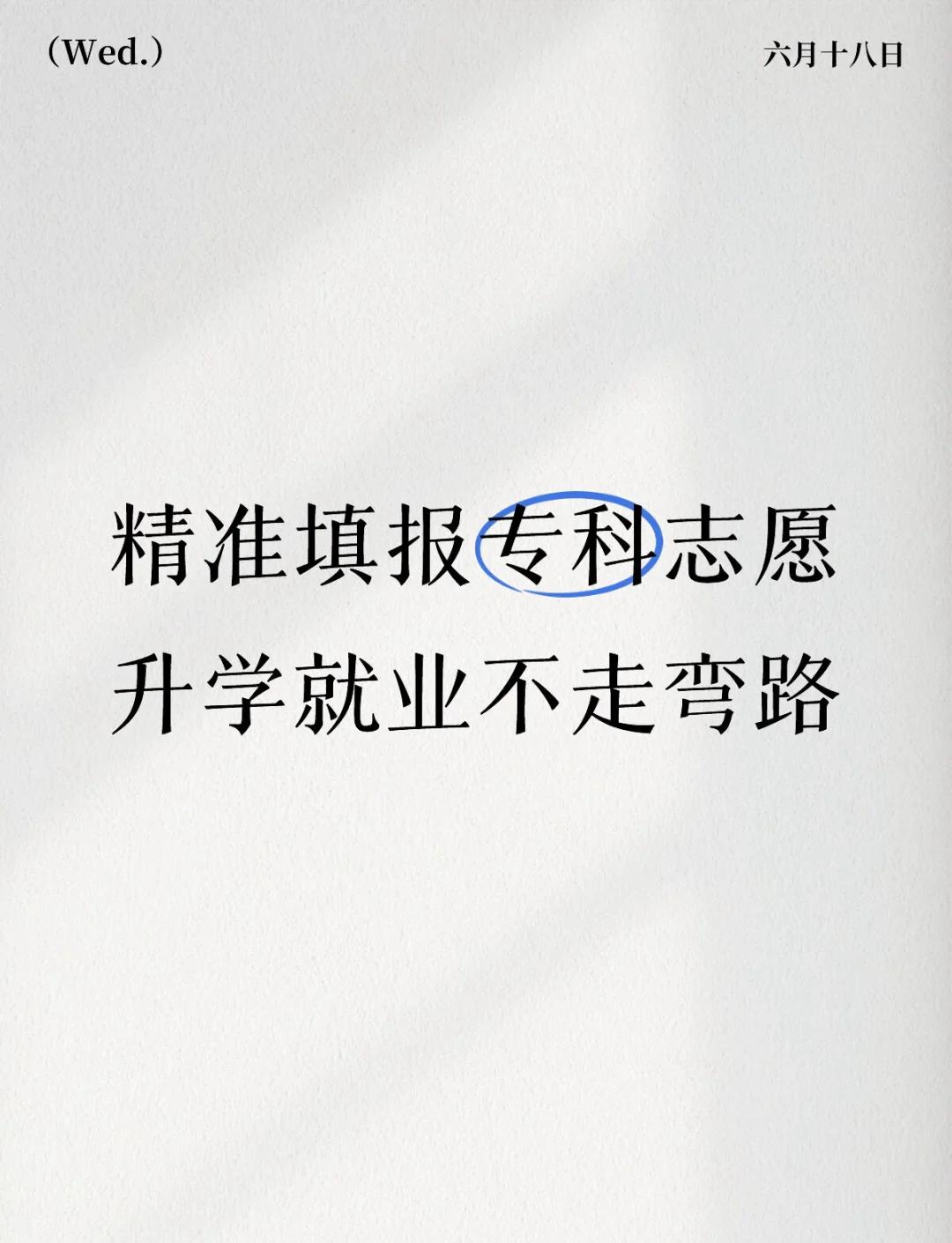 男生填报志愿参考	，结合就业前景理性选专业_男生报考什么专业前景好