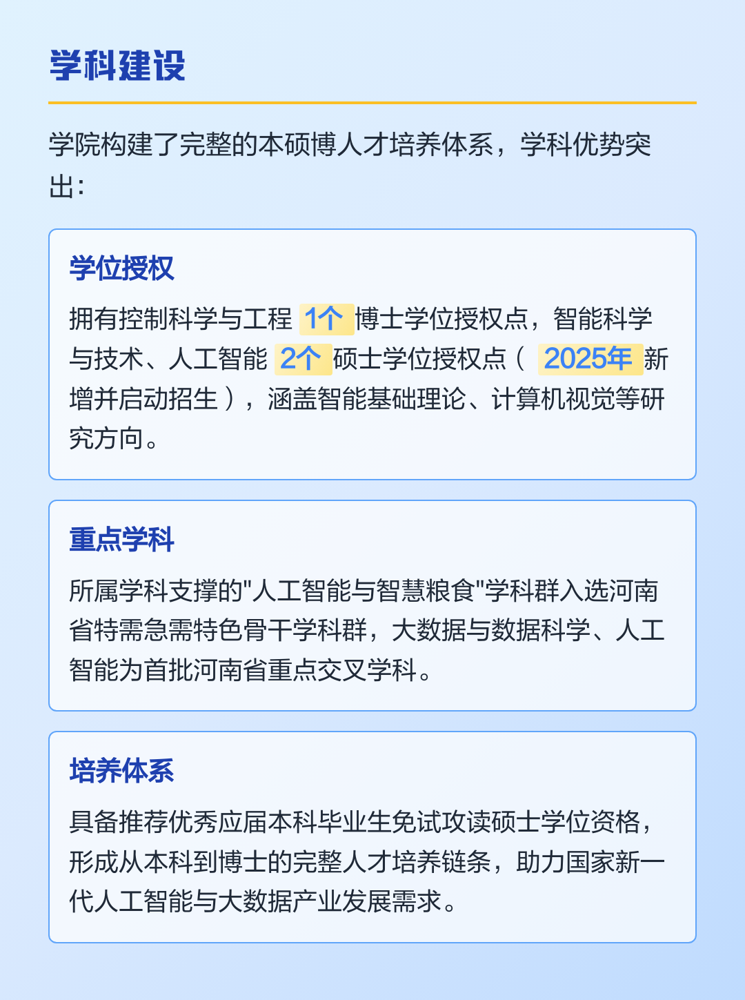 智能科学与技术，和人工智能专业有什么区别_智能科学与技术与人工智能一样吗