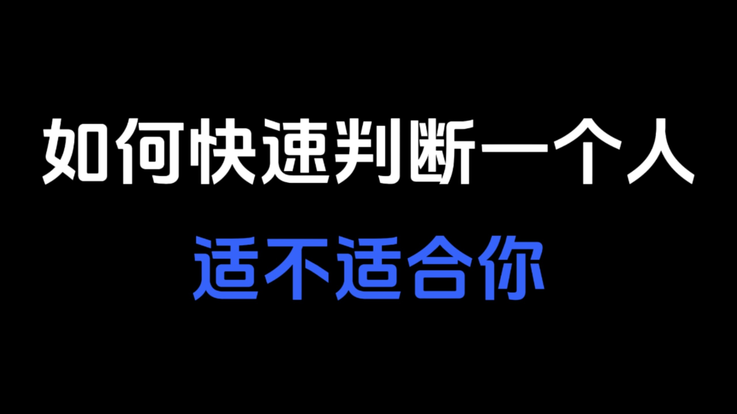 如何判断一个职业，到底适不适合自己_如何测试自己适合的职业