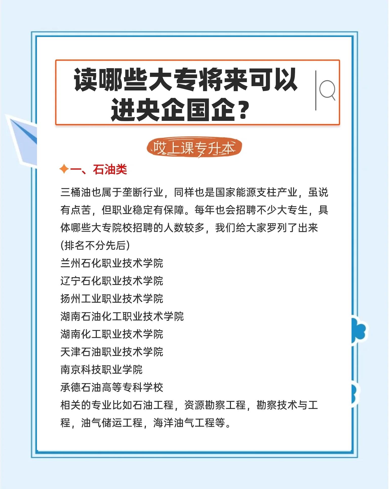 校企合作专业是什么，填报要分清优势与弊端_什么叫校企合作专业