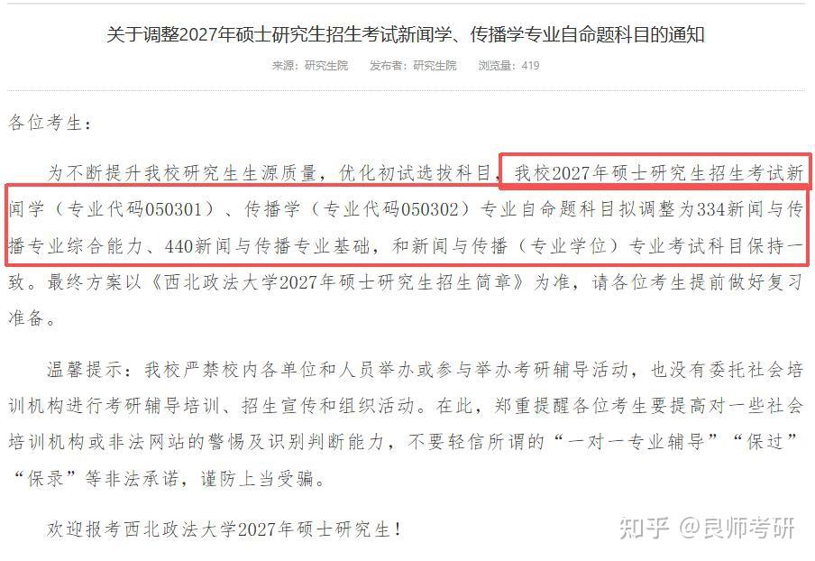 部分院校取消部分专业，填报时注意专业停招_取消的专业有哪些