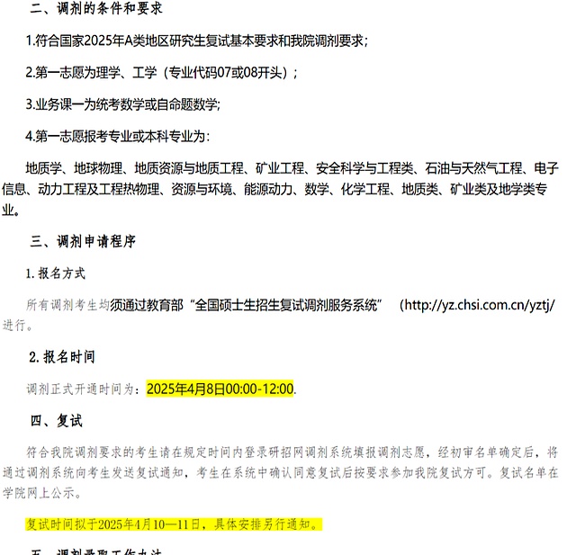 专业调剂会调到冷门专业吗	，真实情况解析_调剂到冷门专业学了也没用吗
