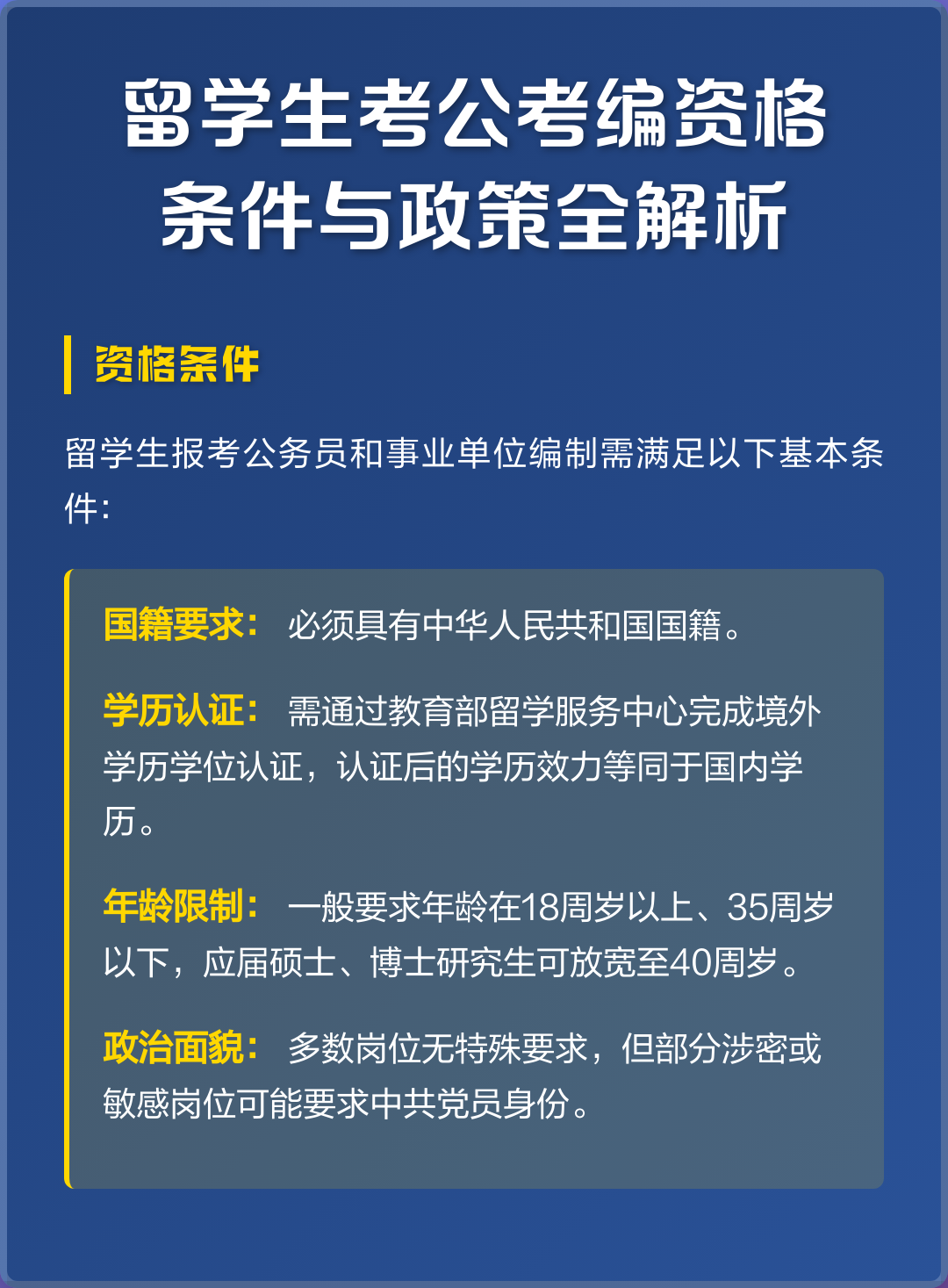 本科院校对考公影响，客观现实分析_本科学历报考公务员有哪些岗位
