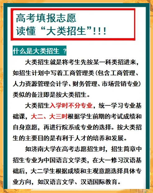 大类招生严控之后，志愿填报要细化到专业_大类招生严控之后,志愿填报要细化到专业吗