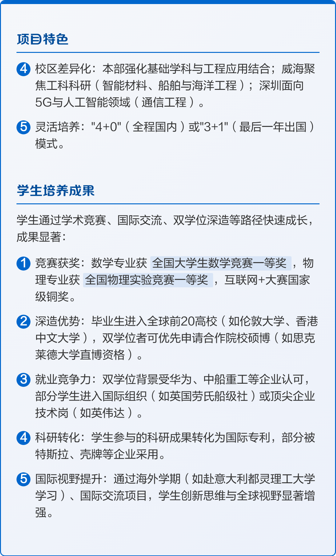 中外合作办学扩招，不同院校含金量有差异_中外 合作办学
