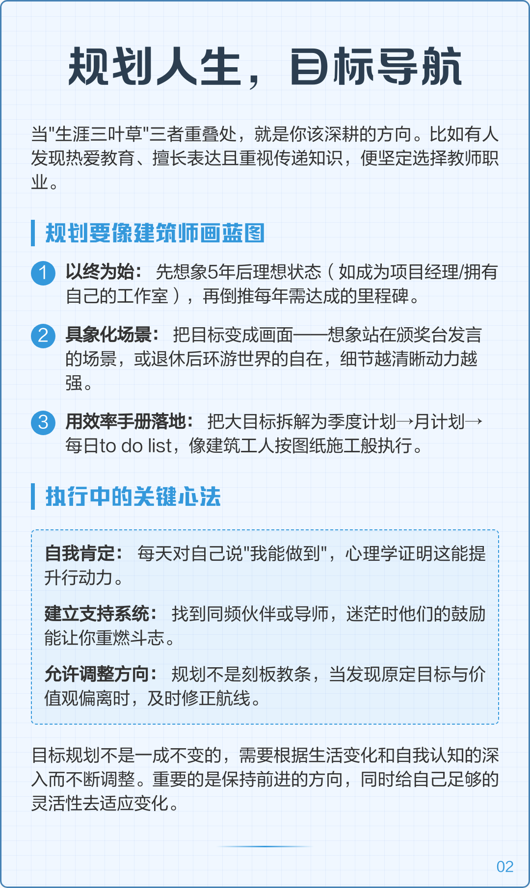 避免职业内耗	，从高考填报就做好长远布局的简单介绍