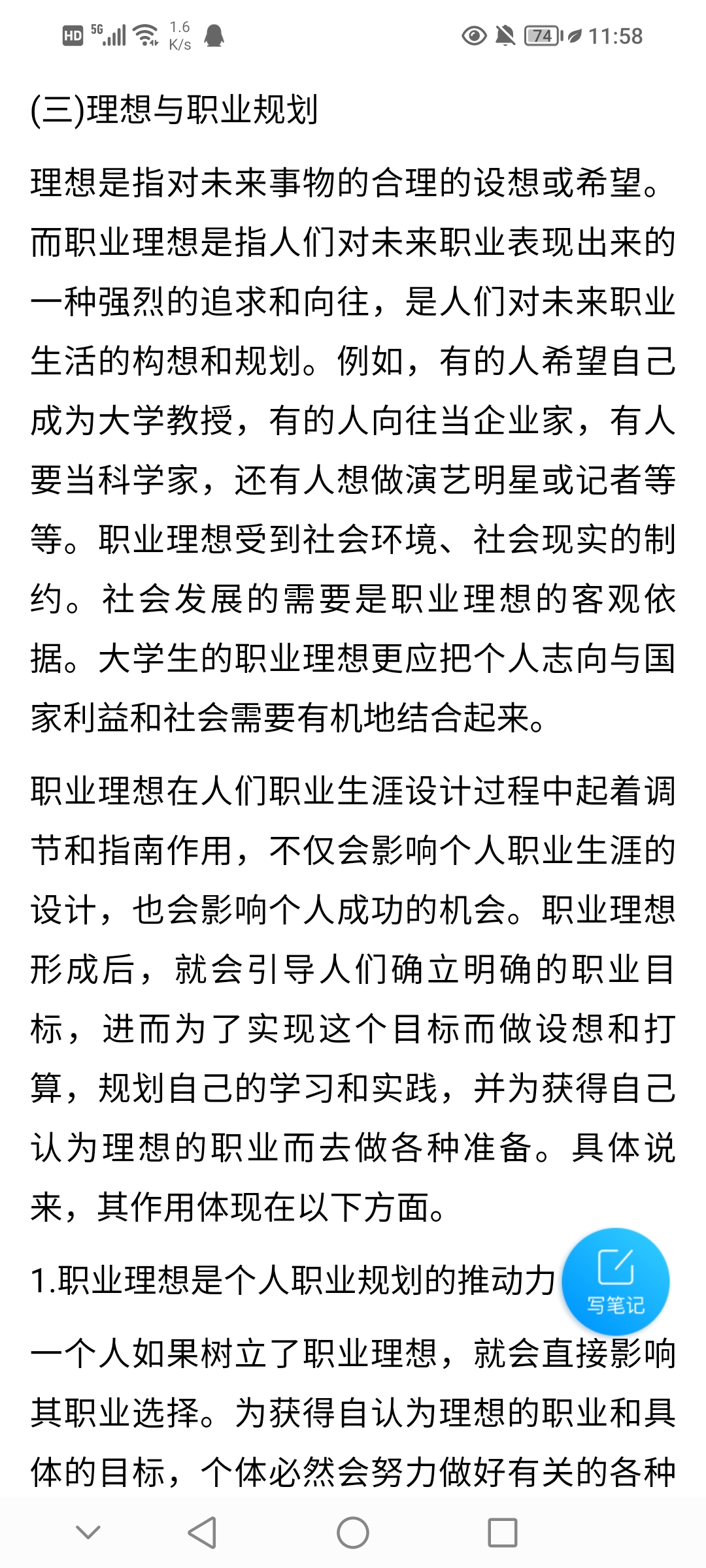 大学创业值不值得尝试，适配哪些职业规划_大学生创业做什么好 创业项目