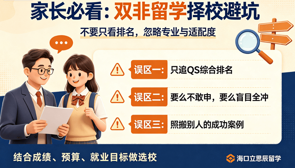 复读之后填报院校	，要避开哪些过往误区_复读生还需要填报志愿吗