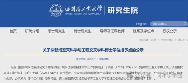 院校的博士点硕士点，对本科学生意味着什么_博士点和研究生院的区别