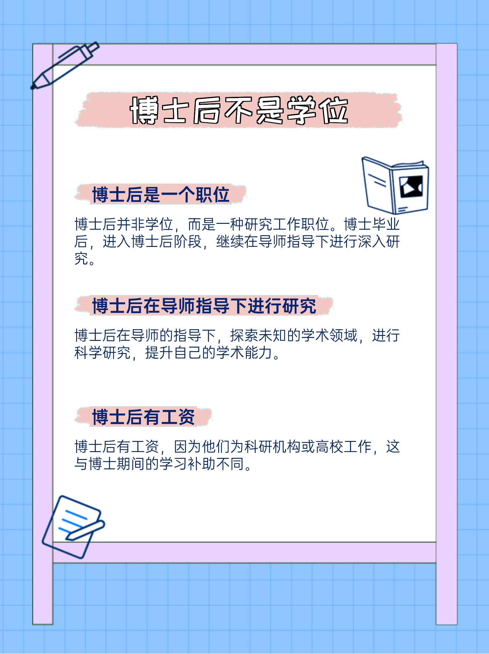 院校的博士点硕士点，对本科学生意味着什么_博士点和研究生院的区别