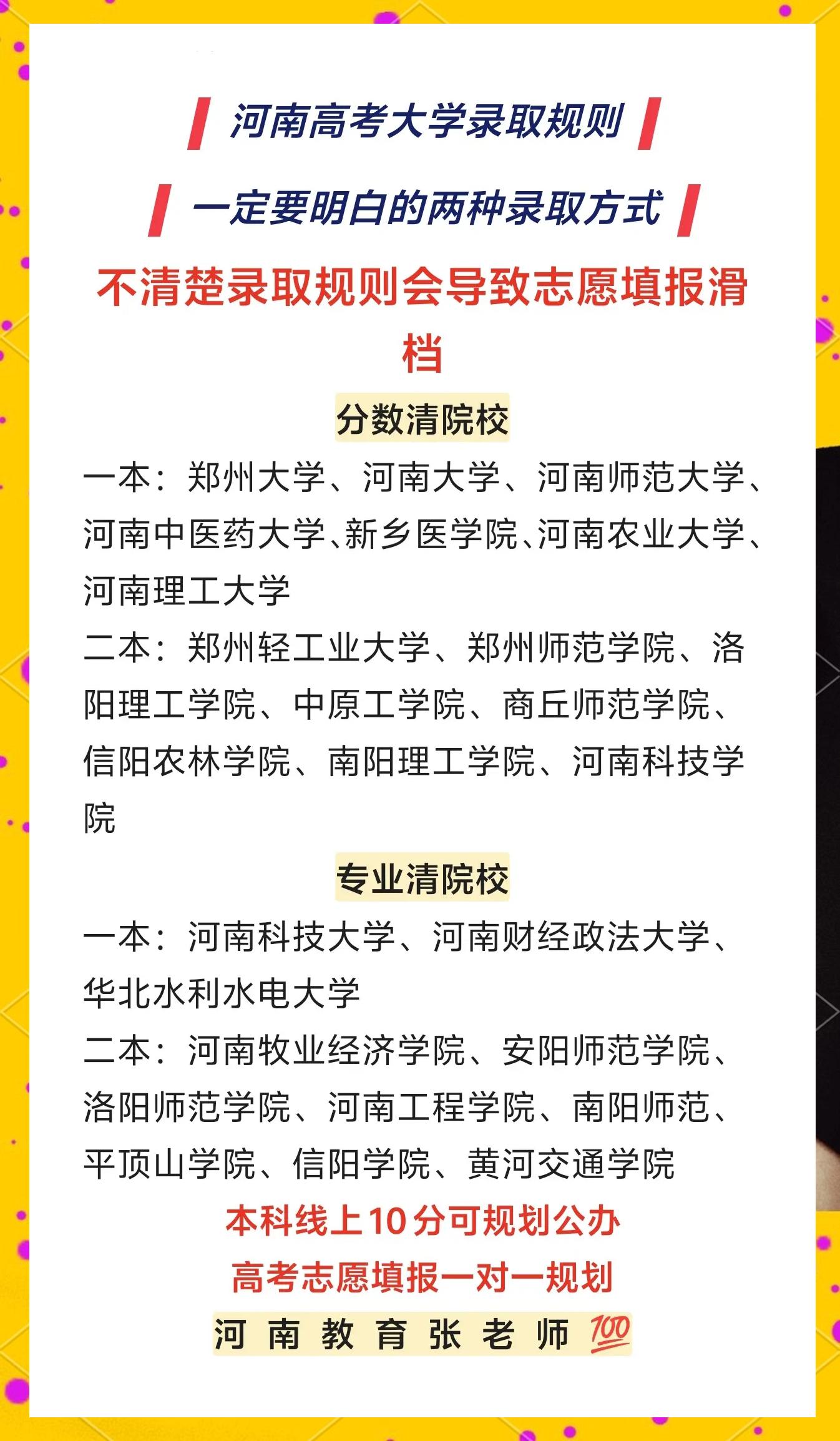 高分考生填报误区，只看名校忽视专业实力_高分段考生选哪些专业