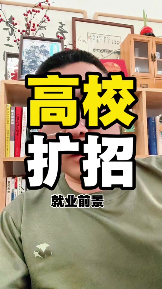 多所双一流公布扩招方案，重点投向哪些学科_双一流和普通高校扩招有什么不同