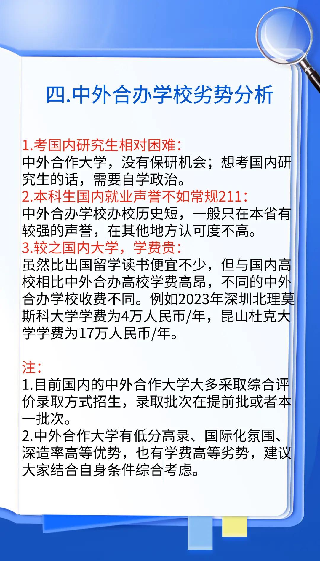 中外合办专业值不值得报，什么样考生适合选择_中外合办的专业是什么意思
