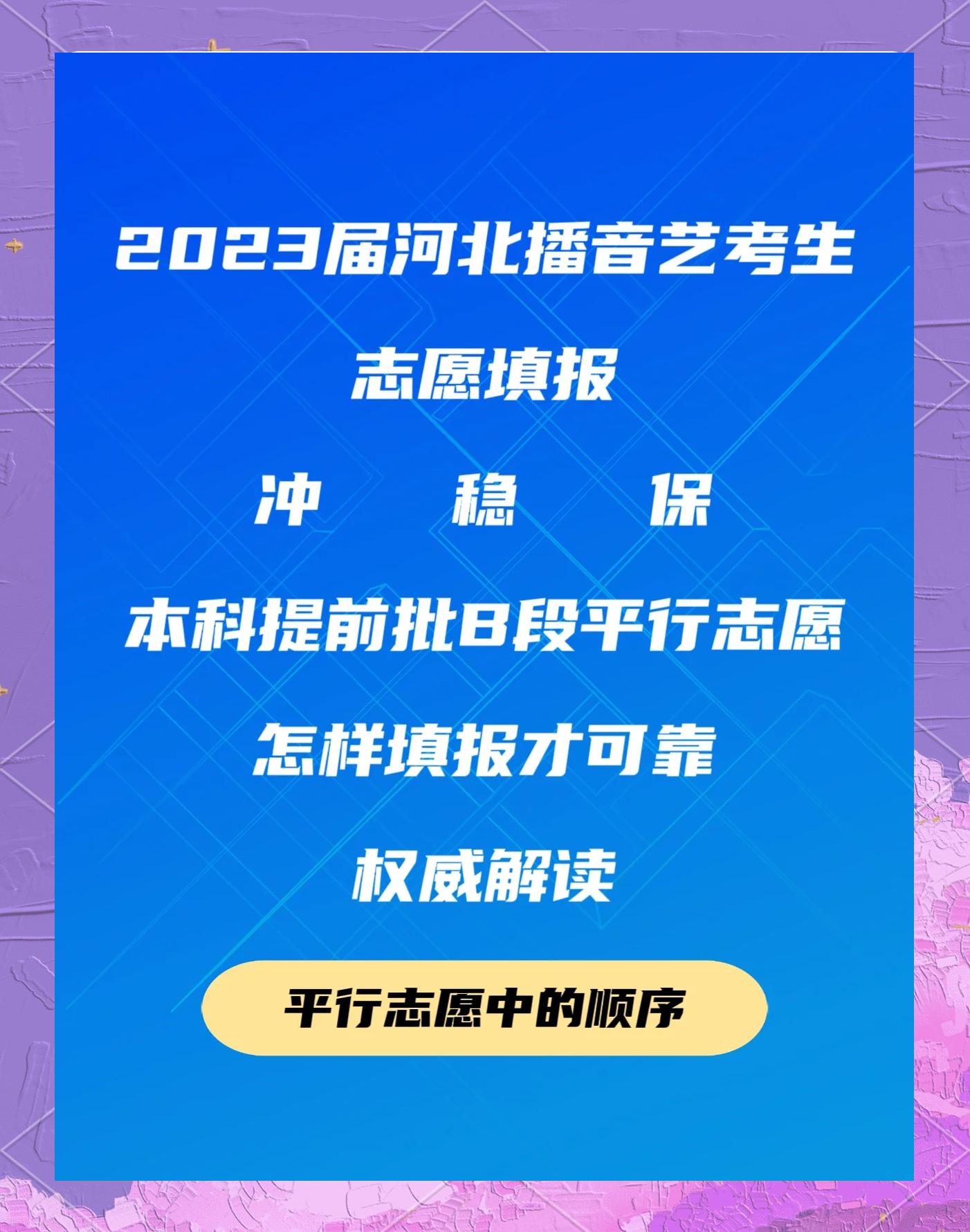 提前批招生最新消息，报考限制条件提前知晓_提前批考生资格要求