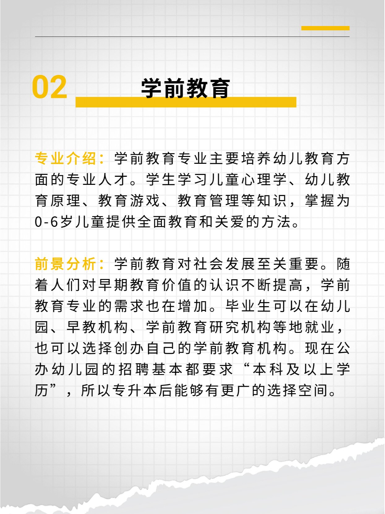 专升本如何规划，升学与职业发展兼顾_专升本就业去向有哪些