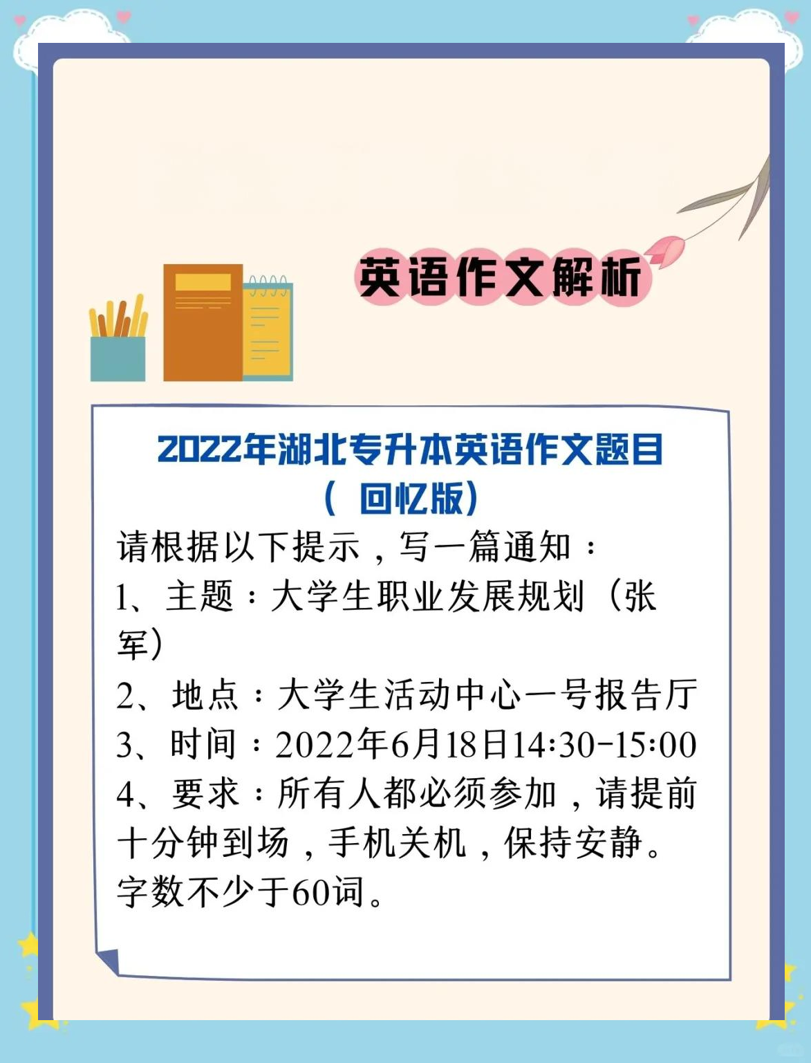 专升本如何规划，升学与职业发展兼顾_专升本就业去向有哪些