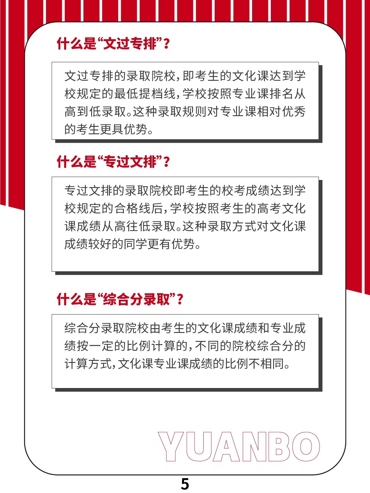 志愿填报怎么阅读招生章程，里面藏关键信息_考生填报志愿